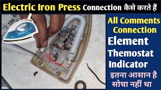 Electric Iron Press  Wiring! Electric Press Connection! Press की वायरिंग कैसे करें