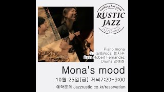 241025 망원동 러스틱재즈 Mona's mood 1부