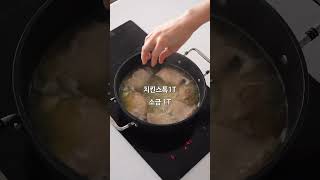 닭칼국수 인생 레시피 추운날 뜨끈한 국물요리