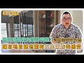 【#愛這樣分享】現代風格室內設計開箱：這樣的設計巧思，讓自地自建也能有五星飯店的感受!!