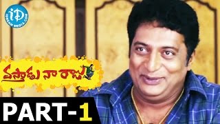 Vastadu Naa Raju Full Movie Part 1 || Manchu Vishnu, Tapsee || Hemanth Madhukar || Mani Sharma