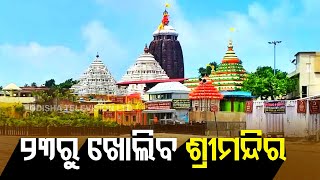 BREAKING | Puri Jagannath Temple To Reopen On December 23