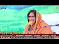 live shrimad bhagwat katha_day 01 खारघर नवी मुम्बई 14 12 2024 sadhvi ritambhara ji