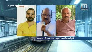 Nammude Metro നമ്മുടെ മെട്രോ - പ്രത്യേക പരിപാടി Part 4