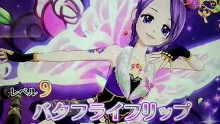 アイカツ！　プレイ動画　撮ってみた 476