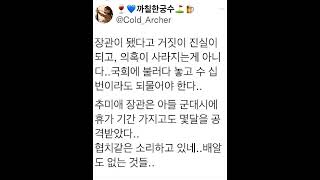 은우근 교수...뱀혀 한동훈 족쳐