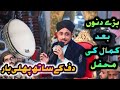 Live Farhan Ali Qadri Full HD Mehfil E Naat