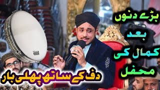 Live Farhan Ali Qadri Full HD Mehfil E Naat