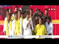 🔴live నారా లోకేష్ భారీ బహిరంగ సభ nara lokesh padayatra day 52 yuva galam abn