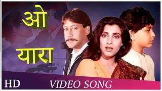 O Yaara (HD) | Kaash (1987) | Jackie Shroff | Dimple Kapadia | Hindi Songs