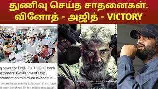 Thunivu Success | Social messages conveyed | AK - Vinoth Done | #Valaipechu #thunivusuccess