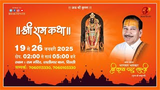 Day - 3 | Shri Ram Katha Live | Pujya Shri Thakur Ji Maharaj | Delhi 2025