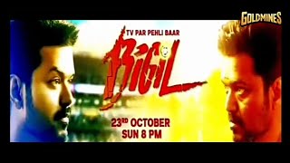 Bigil (Hindi) Official Release Date Promo | World Television Premiere | Only On Goldmines Tv Channel