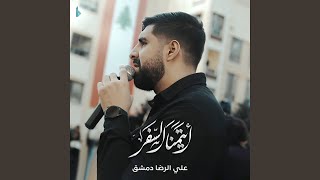 أيتمنا السفر