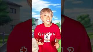 友達の闇を全て暴露した男の末路 #ジャスティスター #shorts #tiktok