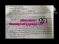 odia saralartha class 10 how to write saralartha in odia saralartha kipari lekhiba