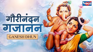 गौरी नंदन गजानना | Gaurinandan Gajanana | Ganesh Bhajan | Ganesh Song | Ganesh Kirtan | भजन कीर्तन