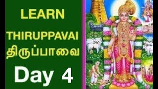 Learn Thiruppavai Day 4 with lyrics