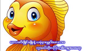 ပကာသနဇာတ်ပျက်သမား (ရင်ဂို)