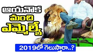 TDP MLA | Ground Report | త‌మ ఎమ్మెల్యే ఎలాంటి వాడో చెప్పిన ప‌బ్లిక్‌