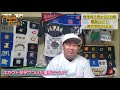 【本庄vs浦和学院】春季埼玉県大会、2回戦 4 25 の一戦をレポート！！