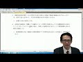 行政書士講座　基本講義　憲法単元13「信教の自由」