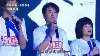 小儀@演藝界情繫玉樹關愛行動大匯演(with叱咤903 DJs)