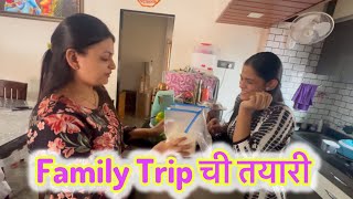 मकरसंक्रांतीच्या हार्दिक शुभेच्छा | FamilyTrip | ABHUNI | CHETANAL ​⁠@Dnyana_abhuni  | Familyvlog