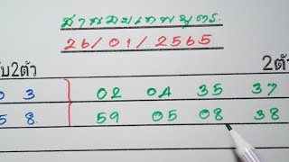 หวยฮานอย27-01-2565,เลขเด่น,ชุด2ตัวเด่น,เด่นล่านอย