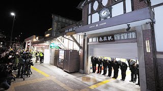 原宿駅、木造駅舎での営業終える  ３月21日朝から新駅舎に