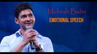 Mahesh Babu Emotional Speach | Prince Mahesh Babu | TollywoodGossip