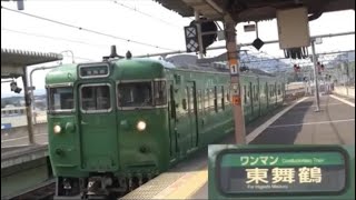 山陰本線・舞鶴線113系東舞鶴行（福知山→東舞鶴）車窓