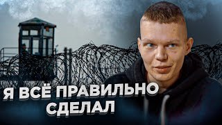 Он дрался с ОМОНом. Два года колонии и ненависть к Лукашенко / Максим Знак / Беларусь