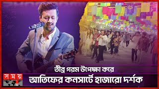 রাতের ঢাকা মাতালেন আতিফ আসলাম | Atif Aslam | Playback Singer | Dhaka | Somoy TV