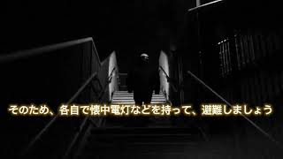 夜間の津波避難施設を登ってみた