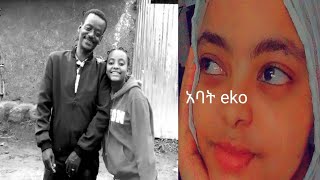 Mixaaብዙ የማይነገርለት የማይወረለት የአባት ውለታ በምን ይተመነል🙏😌