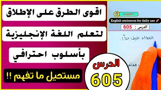 من الصفر إلى الاحتراف : رحلتك لتعلم الإنجليزية تبدأ هنا !