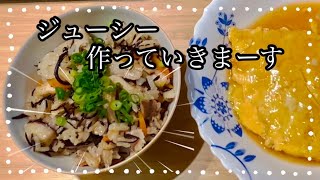 至福のジューシー！沖縄の炊き込みご飯とかに玉の晩御飯#炊き込みご飯