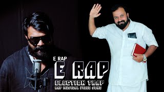 E RAP | ഒരു അടാറു സോങ്ങ് |NABEEL GALAXY | RAFI MANKADA | RAP SONG | GALAXY MEDIA | SHABEER LEE