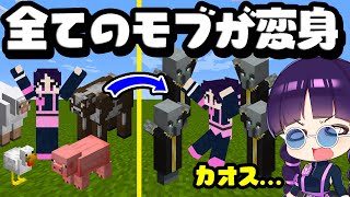 🍁【マイクラ】1分ごとにモブが変身する世界がカオスすぎた！【ゆっくり実況/マインクラフト/Minecraft】