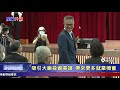 1091001【港都新聞】半導體大廠投資高雄 盼帶動產業發展