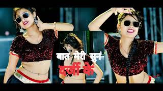 #new🎶बदन मेरो लंबो पूरो💥ऊपर ते भारी लगू मलुक👸🎉badan mero lambo puro💣💕#bhupendarakhatananewrasiya