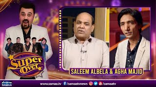 Super Over With Ahmed Ali Butt | Saleem Albela & Agha Majid | SAMAA TV