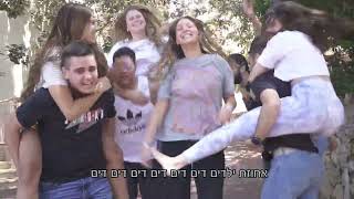 קומונה 21 אחוזת ילדים- קליפ סוף שנה