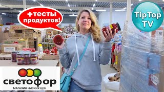 🔥НАКУПИЛА В 🚦СВЕТОФОРЕ ПРОДУКТОВ И ОТКРЫВАЮ БАНКИ🔥ШОК ОТ ТУШЕНКИ ИЗ ТУНЦА🔥КОШКАМ НЕ ПОЙДУТ!