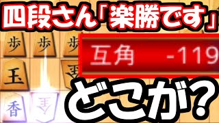 自分が大優勢と勘違いする四段さんwwwwwwwwww【嬉野流VS中飛車他】