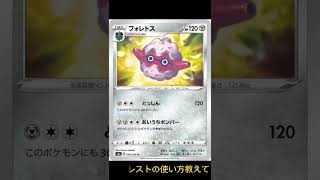 【ポケカ】幻影変化で突如現れたフォレトスに貴方のパルキアは倒された