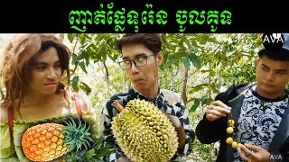 [Engsub]  ញាត់ទុរ៉េន ចូលគូទ (ខ្ទើយឆ្នាស់ប៉ះមេកន្រ្ទាញព្រៃ)