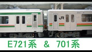 【鉄道模型】E721系＆701系　Nゲージ