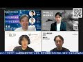 【live中継】データ活用の未来 biツールと生成aiと活用人材